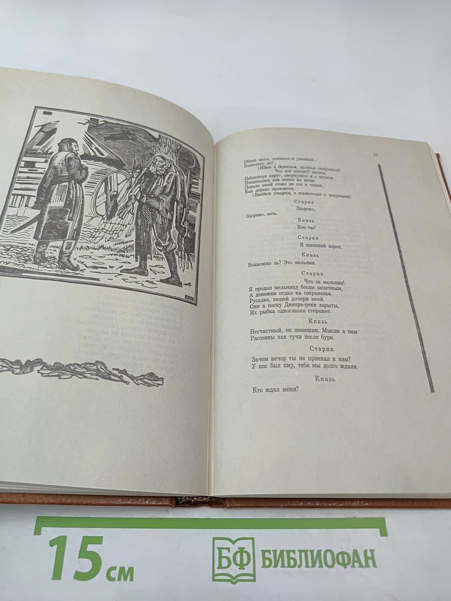 Венок Пушкину (1837-1987). Альманах библиофила. Выпуск XXIII