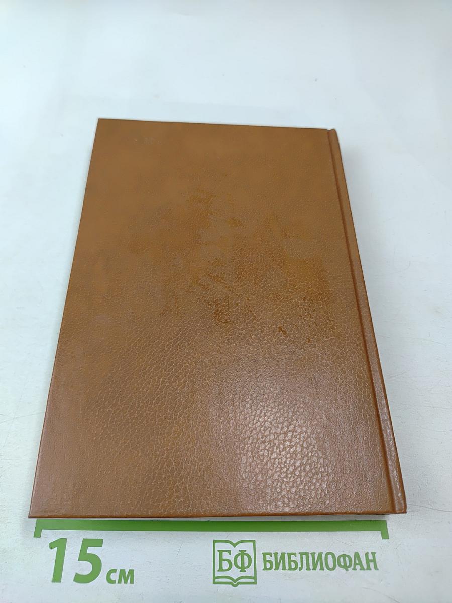 Венок Пушкину (1837-1987). Альманах библиофила. Выпуск XXIII