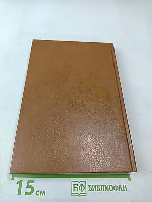 Венок Пушкину (1837-1987). Альманах библиофила. Выпуск XXIII