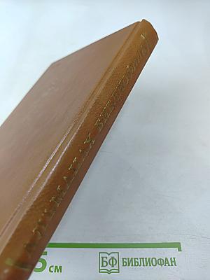 Венок Пушкину (1837-1987). Альманах библиофила. Выпуск XXIII