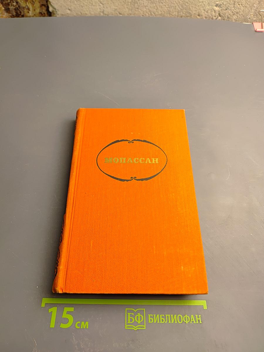 Собрание сочинений. Том 7: Сильна как смерть