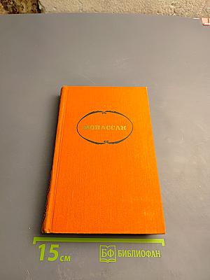 Собрание сочинений. Том 7: Сильна как смерть