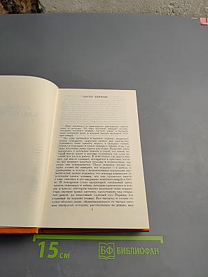 Собрание сочинений. Том 7: Сильна как смерть