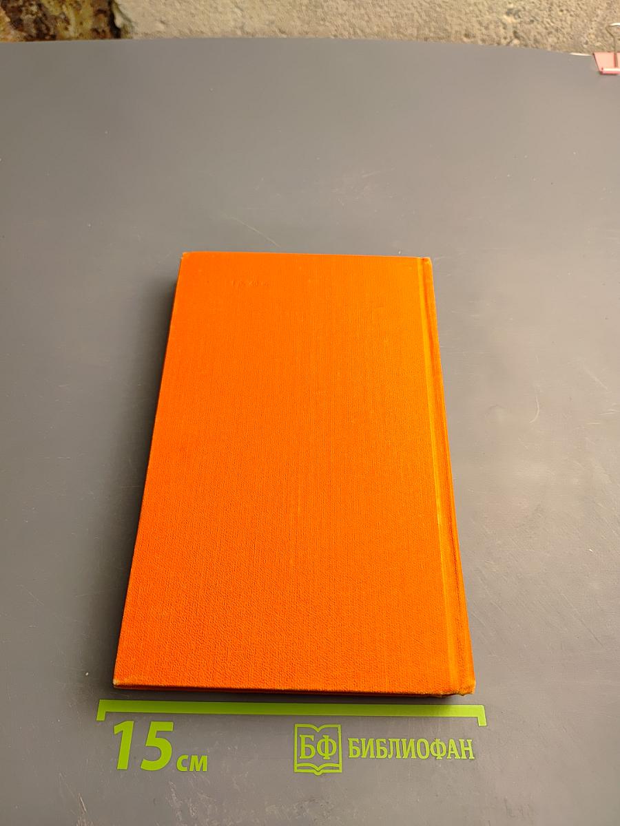 Собрание сочинений. Том 7: Сильна как смерть