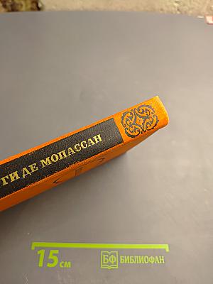 Собрание сочинений. Том 7: Сильна как смерть