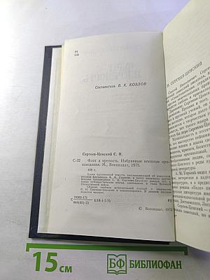 Флот и крепость