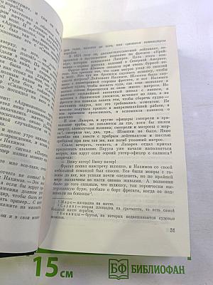 Флот и крепость