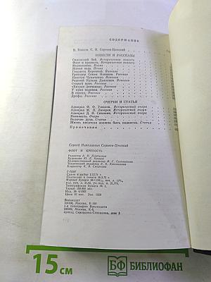 Флот и крепость