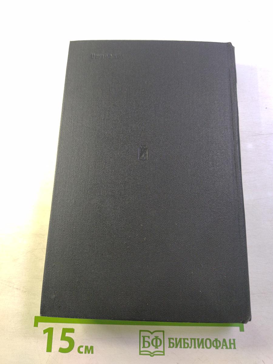 Флот и крепость