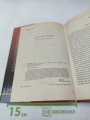 Фантом памяти