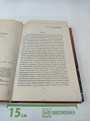 Фантом памяти