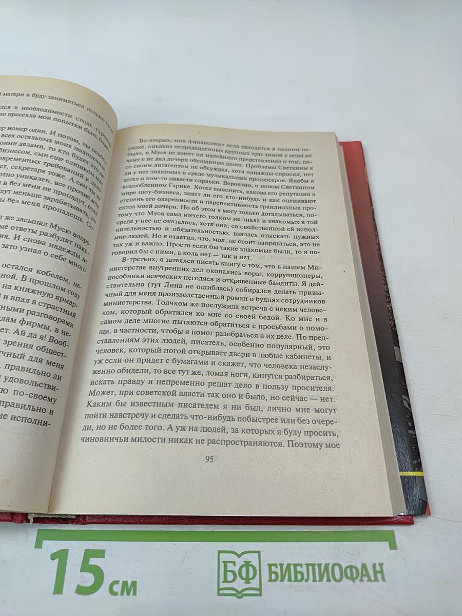 Фантом памяти