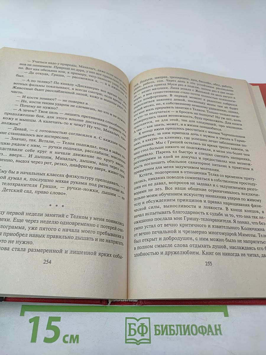 Фантом памяти