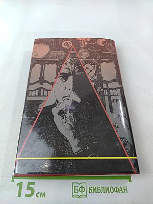 Фантом памяти