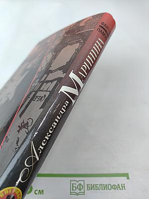 Фантом памяти