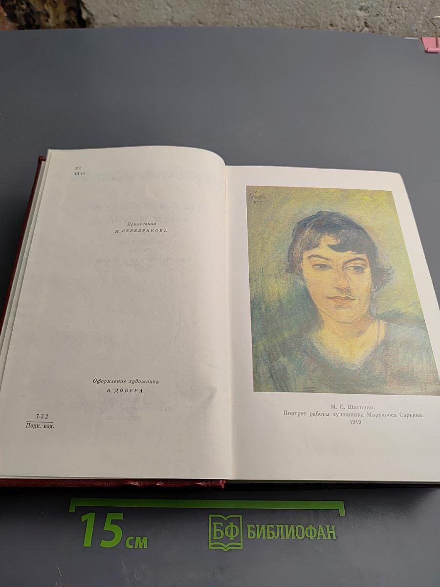 Собрание сочинений Том третий