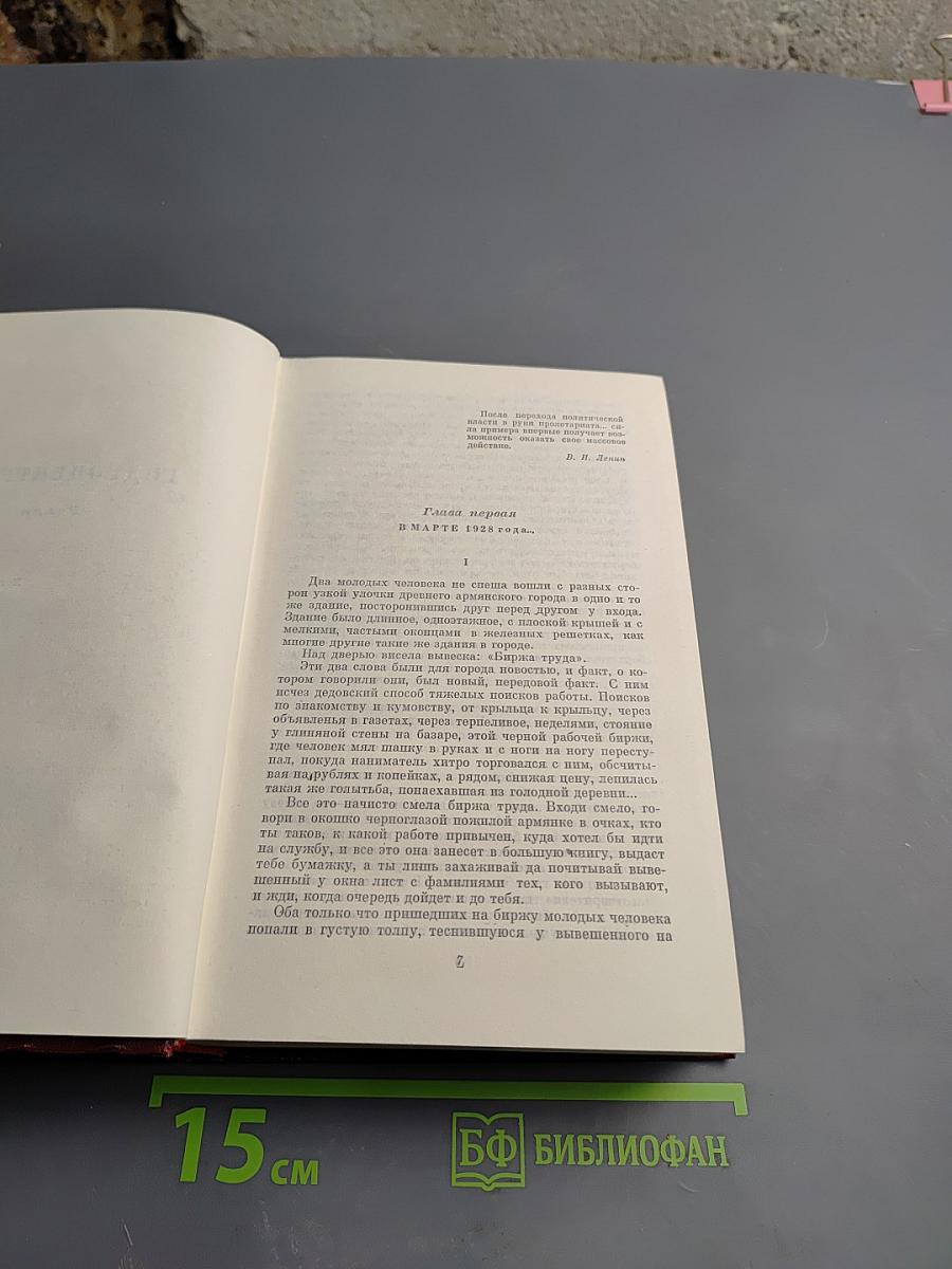 Собрание сочинений Том третий