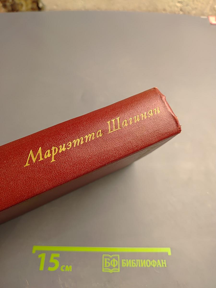 Собрание сочинений Том третий