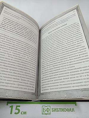 Атлантида и другие исчезнувшие города