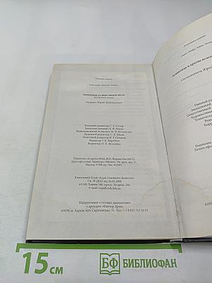 Атлантида и другие исчезнувшие города