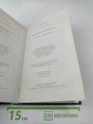 Атлантида и другие исчезнувшие города