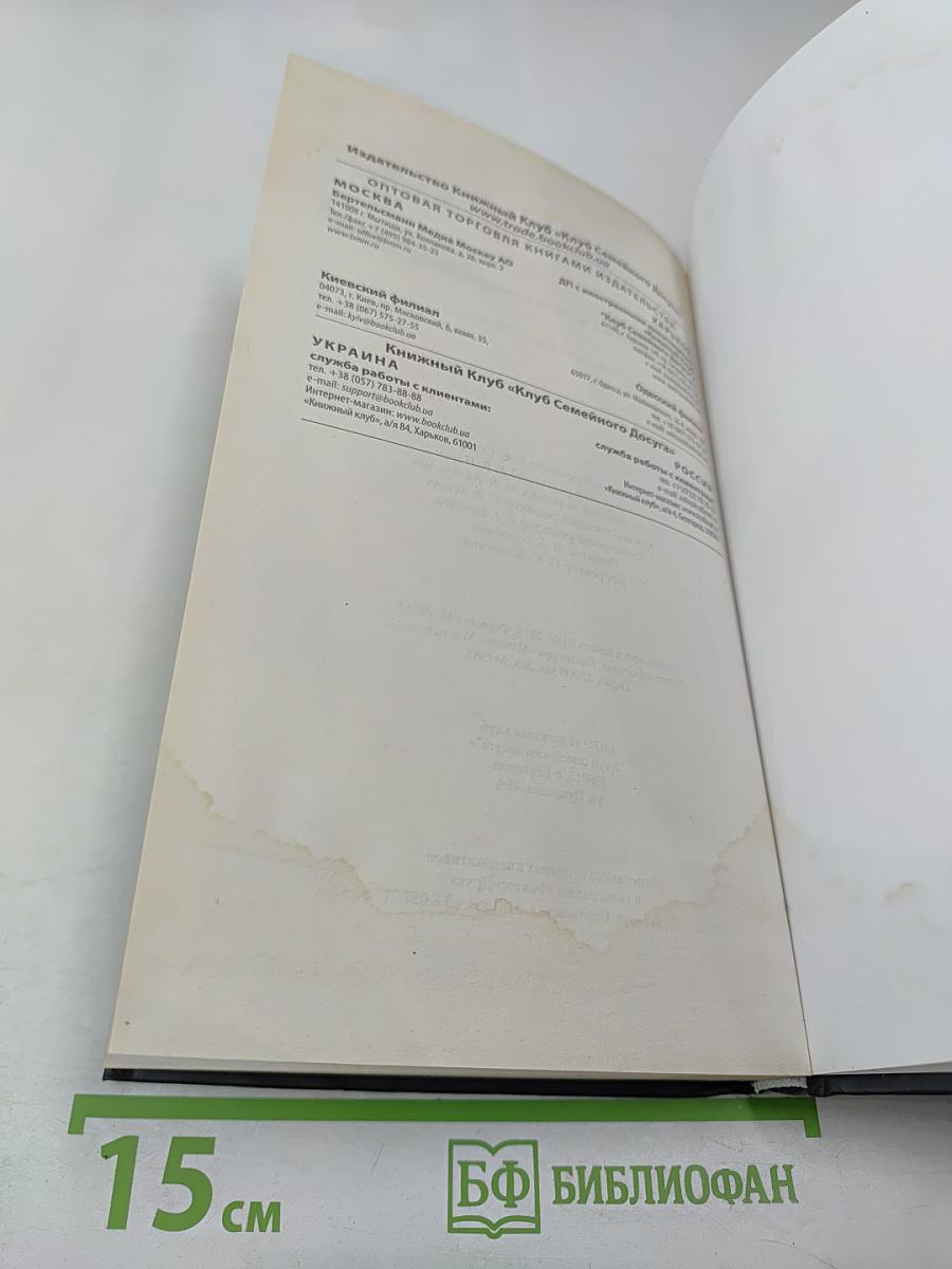 Атлантида и другие исчезнувшие города