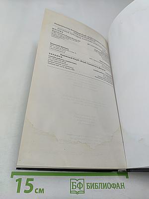 Атлантида и другие исчезнувшие города