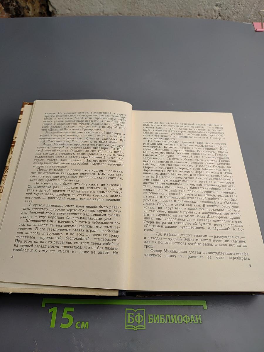 Ссыльный № 33