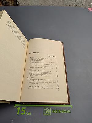 Ссыльный № 33