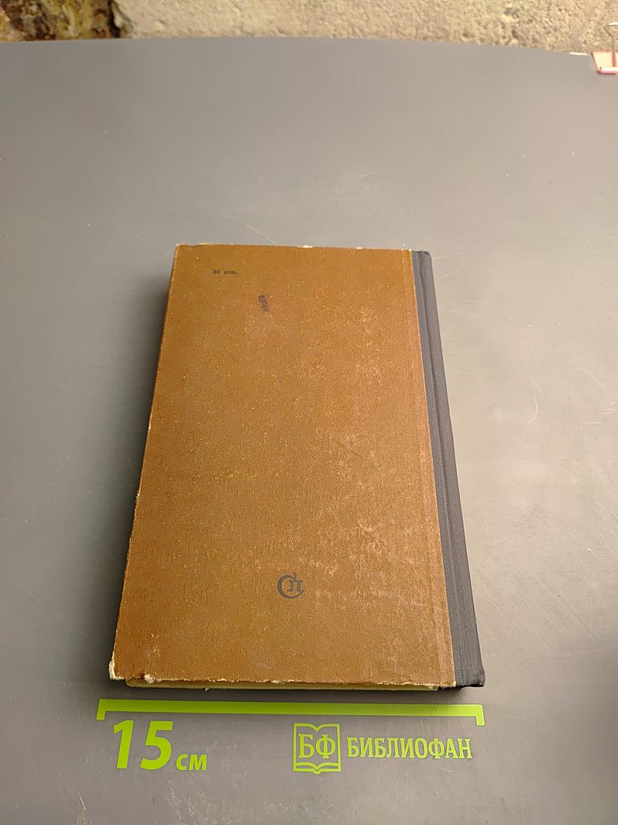 Ссыльный № 33