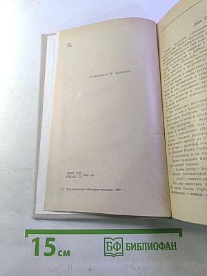 Обыкновенная Арктика