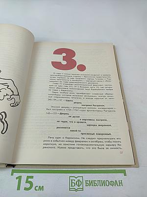 Поэма В.В. Маяковского "Хорошо!". Комментарий. Книга для учителя