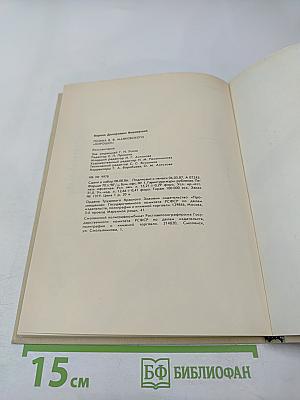 Поэма В.В. Маяковского "Хорошо!". Комментарий. Книга для учителя