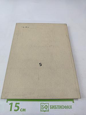 Поэма В.В. Маяковского "Хорошо!". Комментарий. Книга для учителя