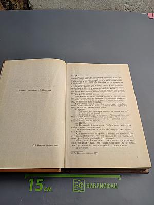 Страх. Зарубежные детективы. Выпуск 2