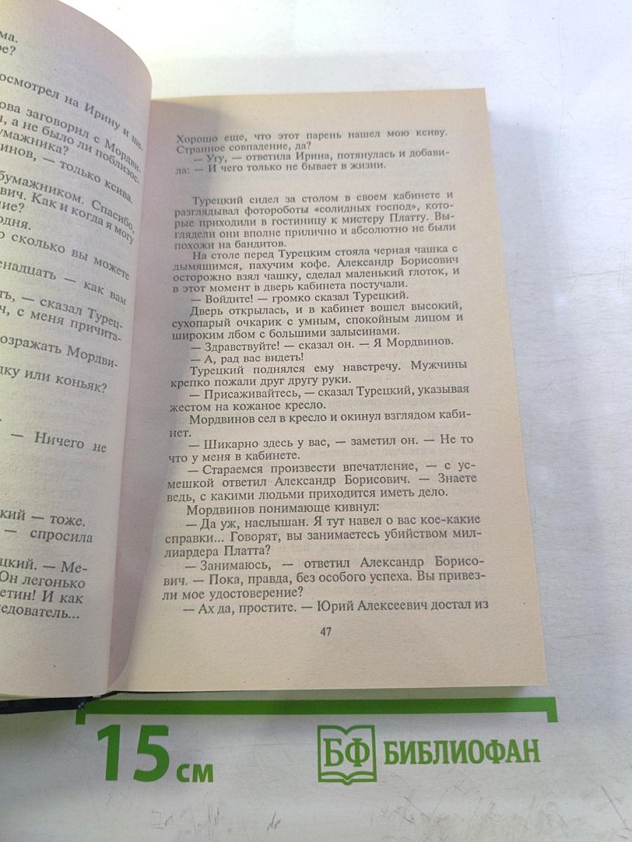 Платиновая карта