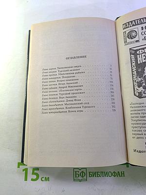 Платиновая карта