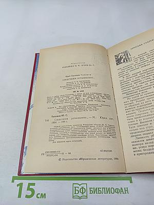 Следствием установлено...