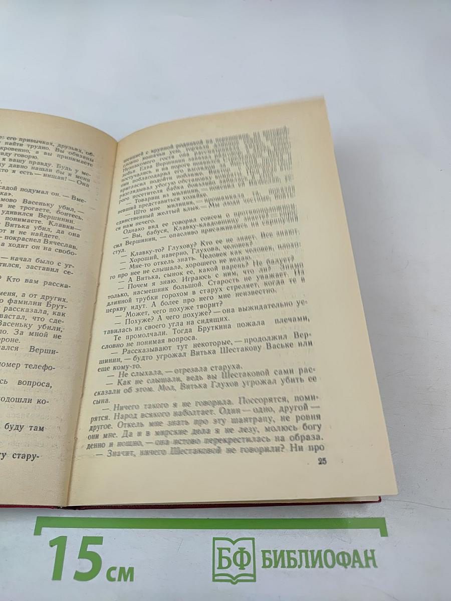 Следствием установлено...