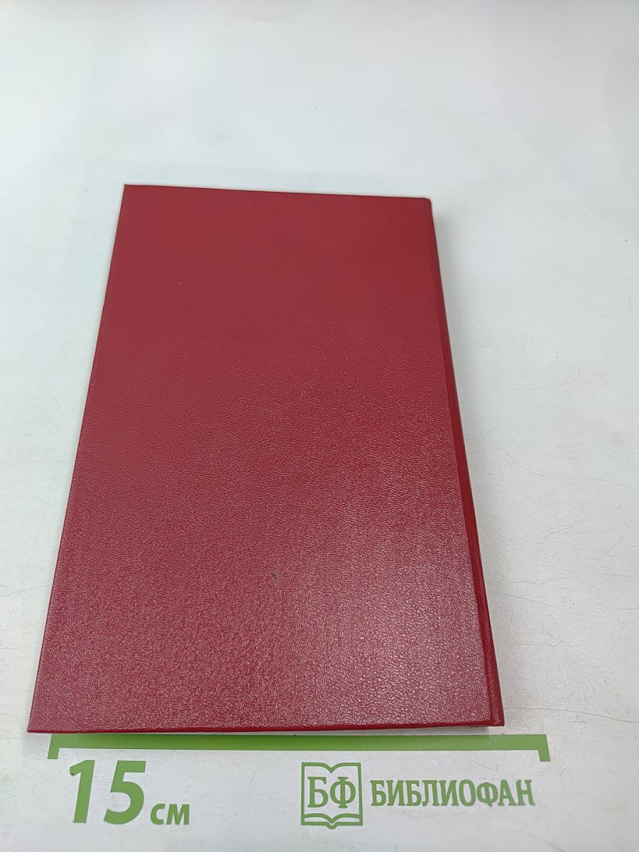 Следствием установлено...