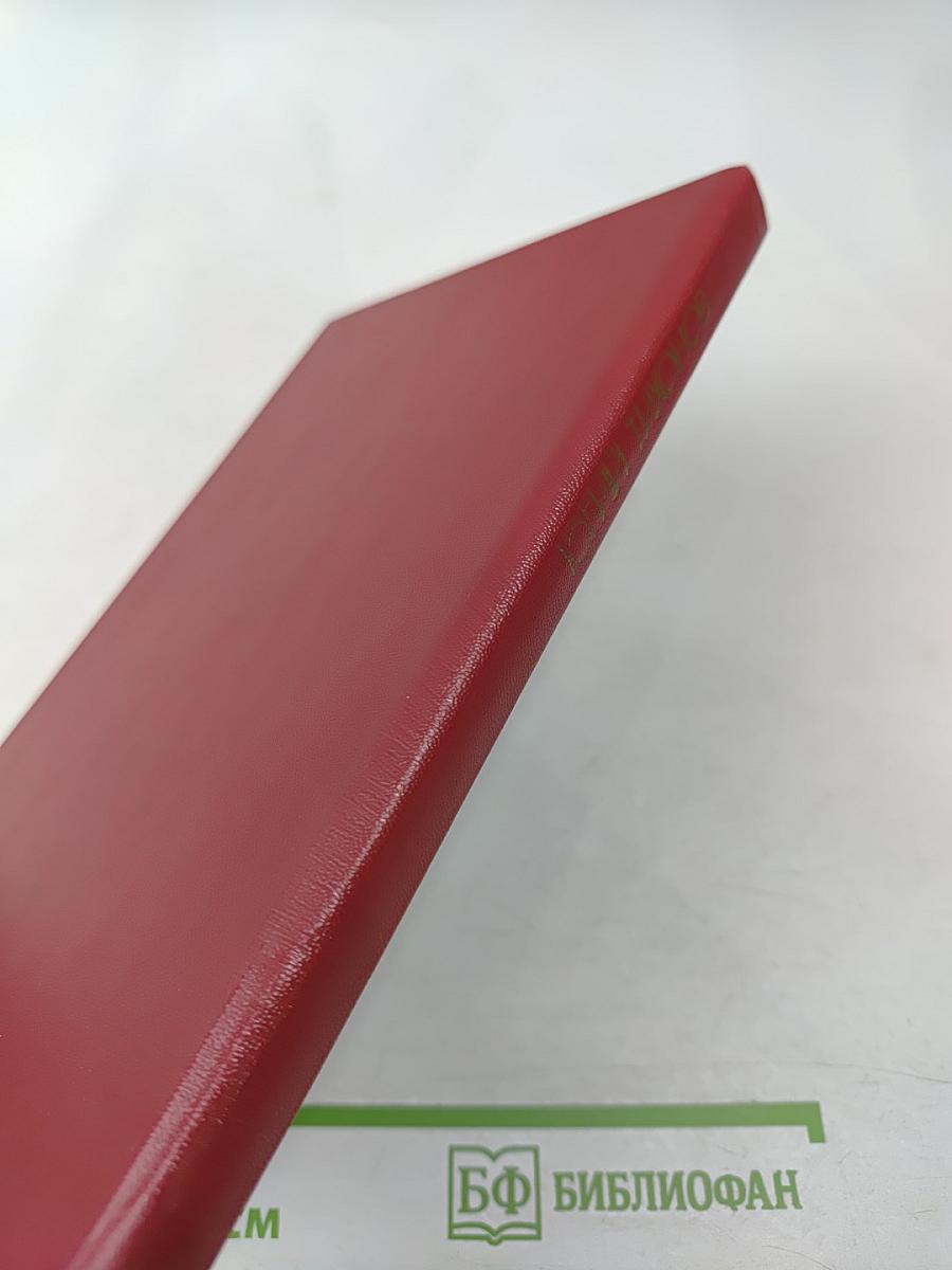 Следствием установлено...