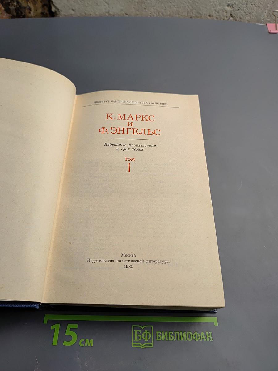 Избранные произведения. Том 1