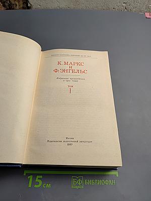 Избранные произведения. Том 1