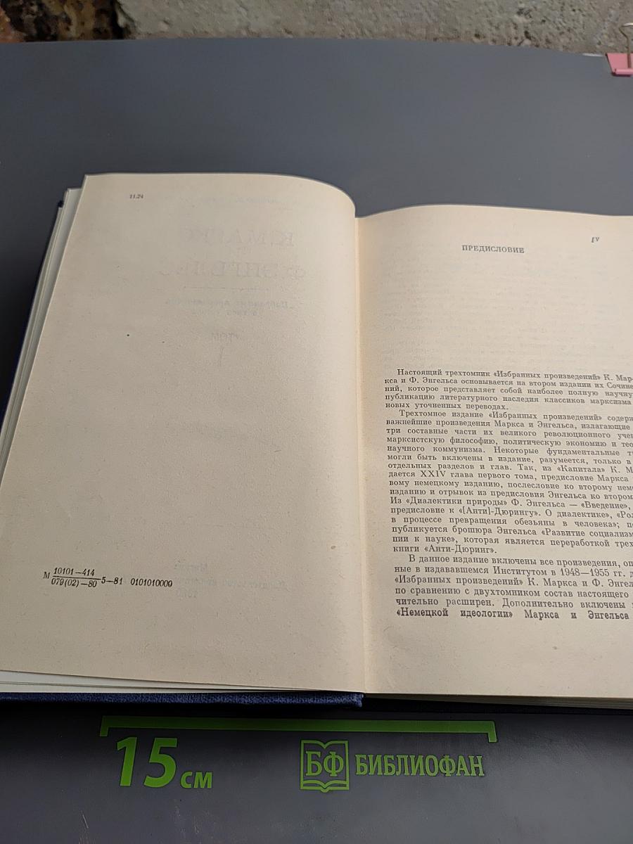 Избранные произведения. Том 1