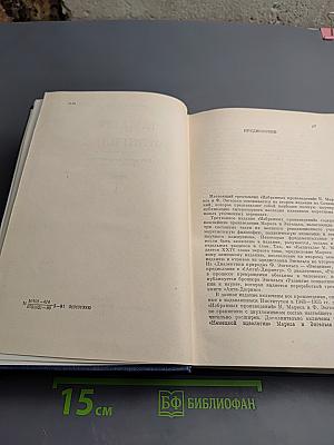 Избранные произведения. Том 1