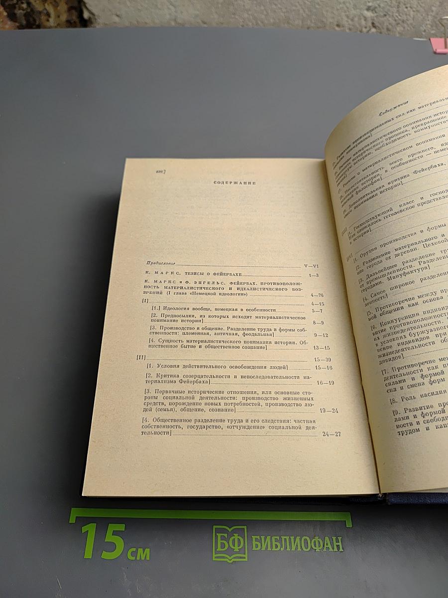 Избранные произведения. Том 1