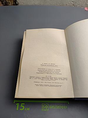 Избранные произведения. Том 1