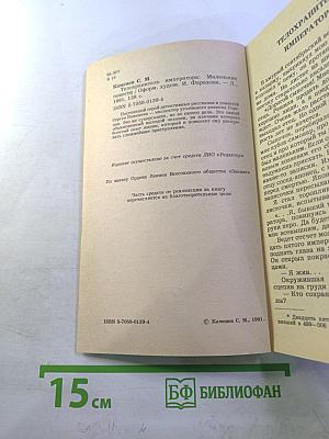 Телохранитель императора. Маленькие повести