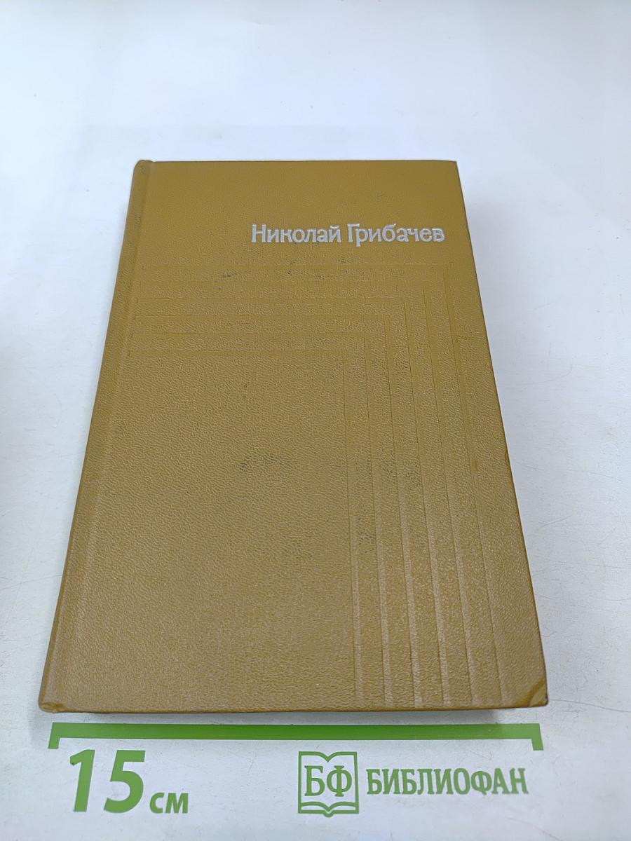 Собрание сочинений. Том первый: Стихотворения