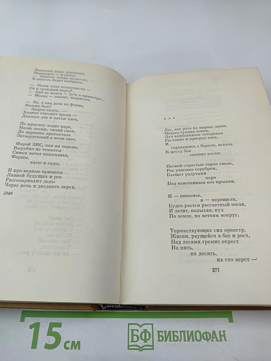 Собрание сочинений. Том первый: Стихотворения